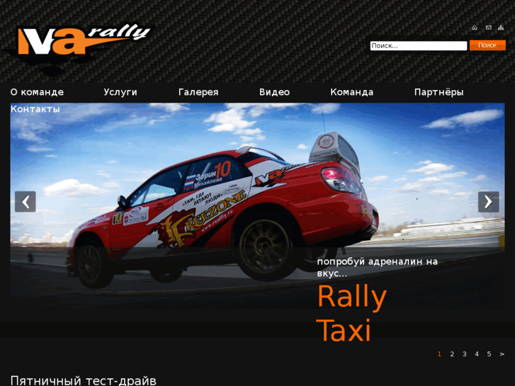 www.ivarally.ru