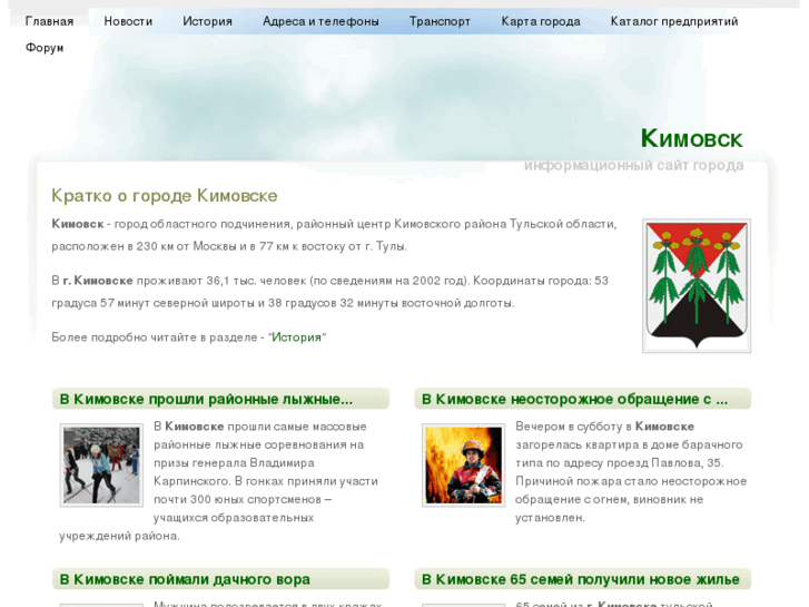 www.kimovsk.org