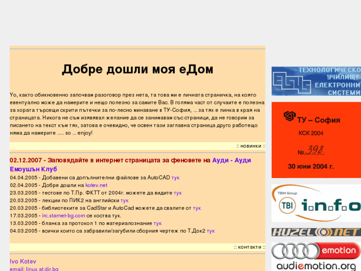 www.kotev.net