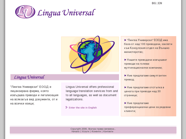 www.lingua-universal.com