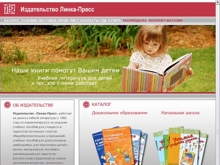 www.linka-press.ru