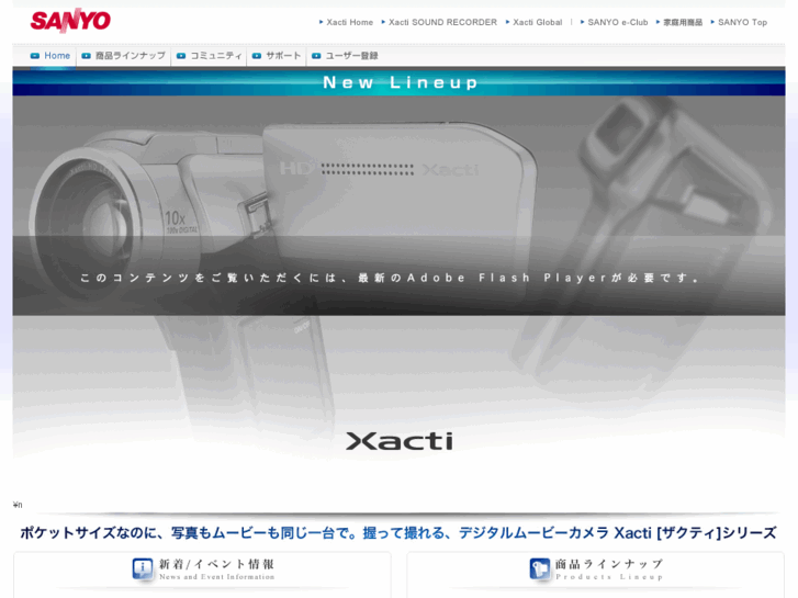 www.sanyo-dsc.com