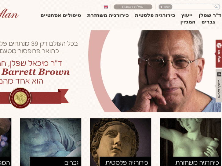 www.scheflan.net