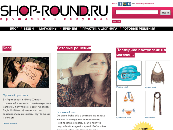 www.shop-round.ru
