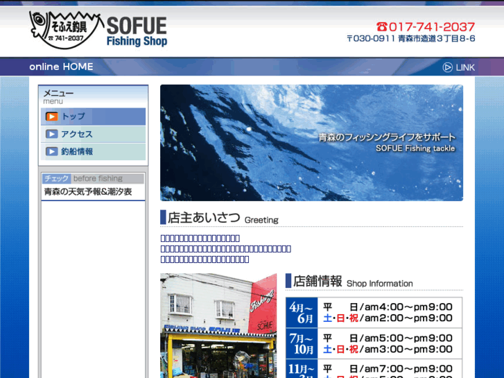 www.sofue-f.com