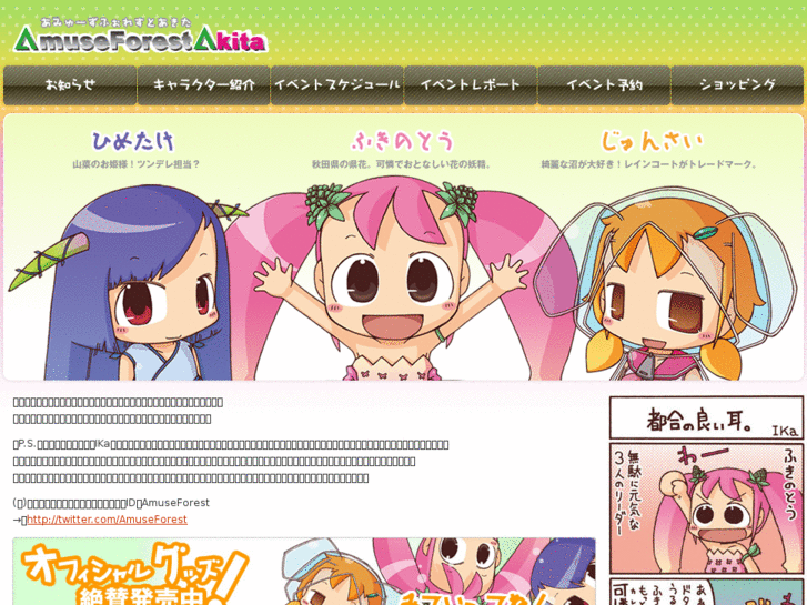 www.amuseforest.com