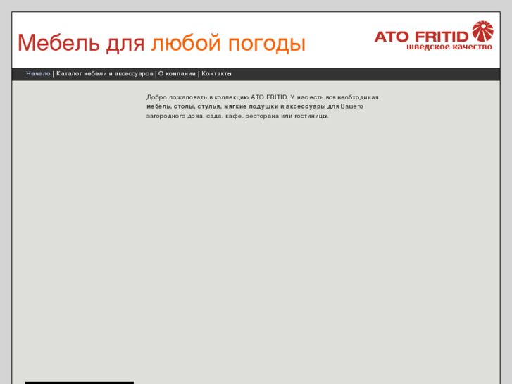 www.ato-fritid.ru