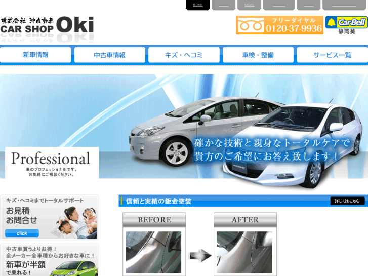 www.carshop-oki.com