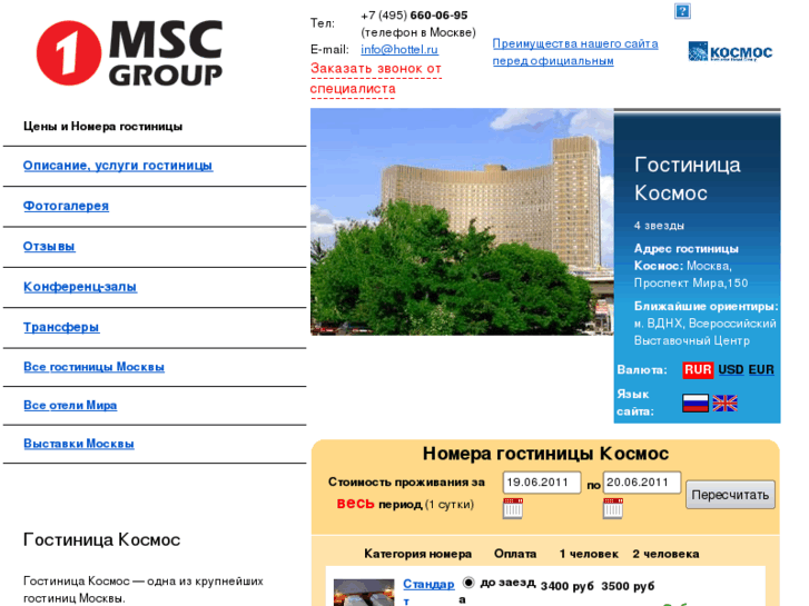 www.cosmos-moscow.ru