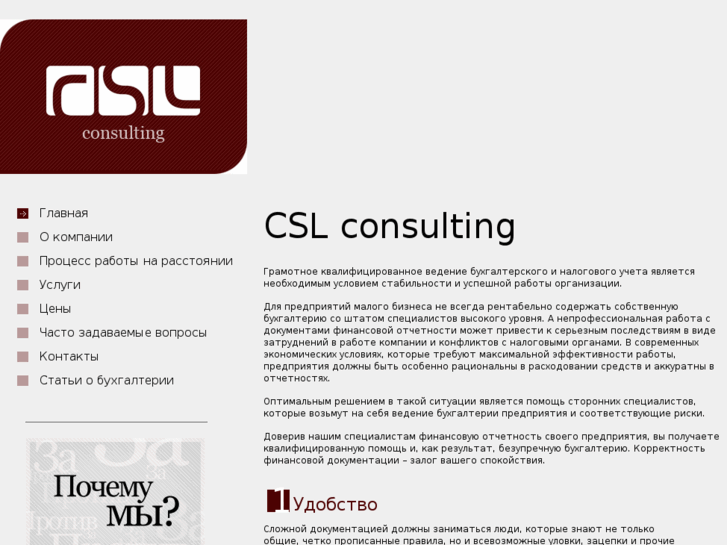 www.cslconsulting.ru