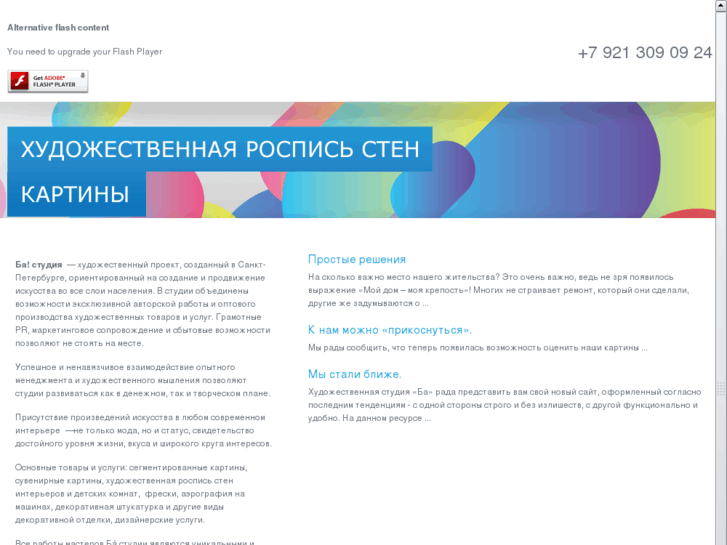 www.effectba.ru