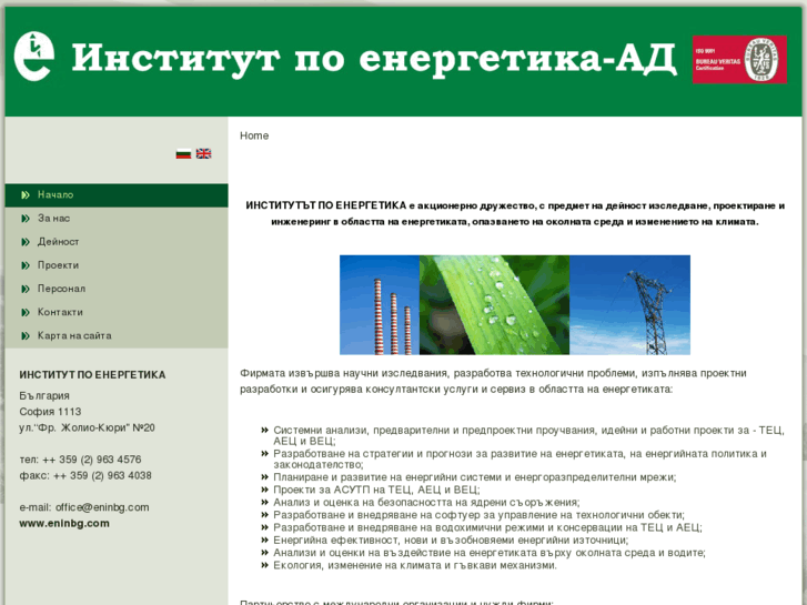 www.eninbg.com