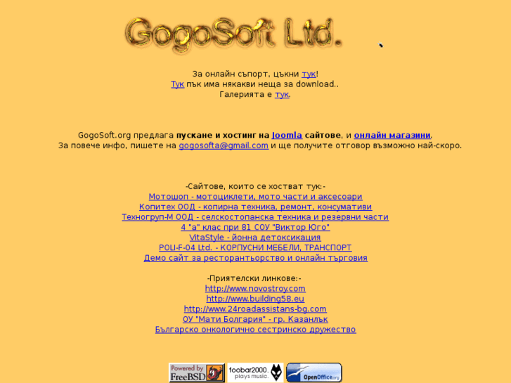 www.gogosoft.org