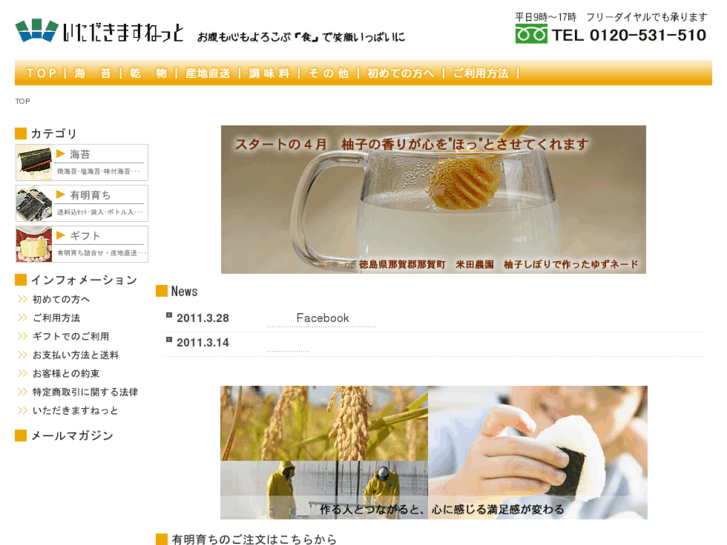 www.itadakimasu-net.com