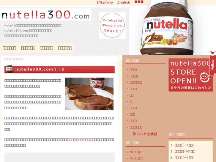 www.nutella300.com