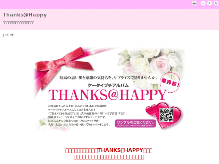 www.thanks-happy.net