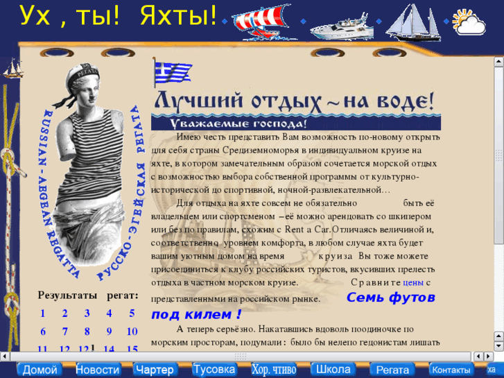 www.argolis-yacht.ru