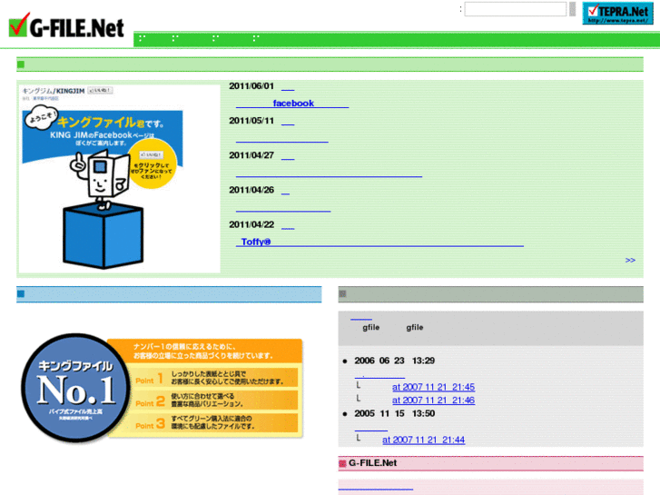 www.g-file.net