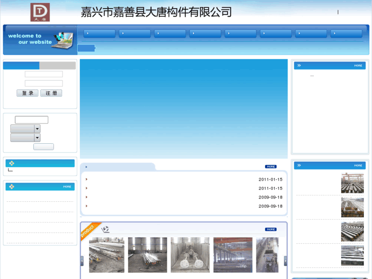 www.js-datang.com