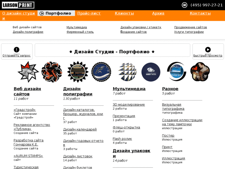 www.larsondesign.ru