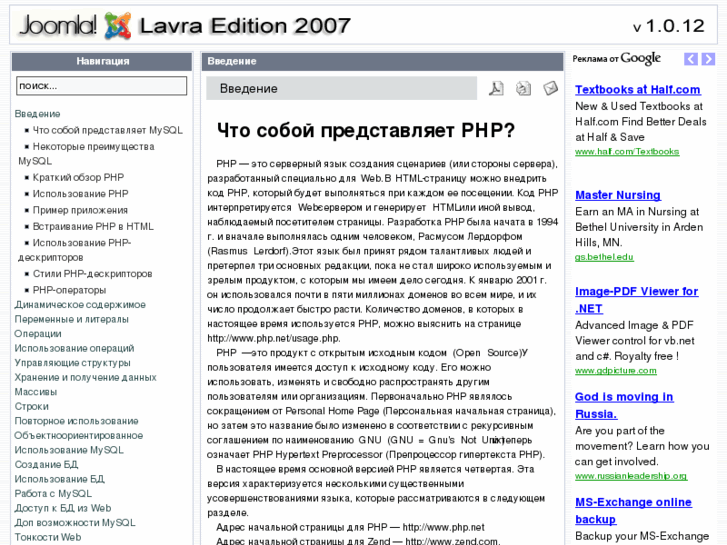 www.phpmasterbook.info