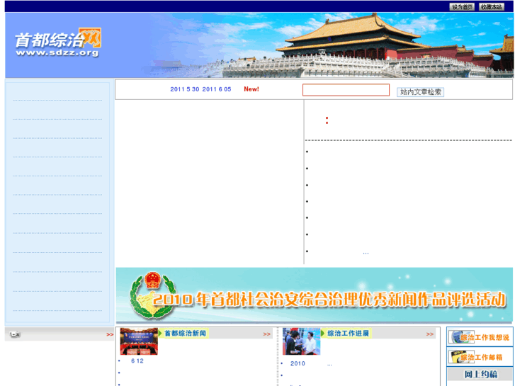 www.sdzz.org
