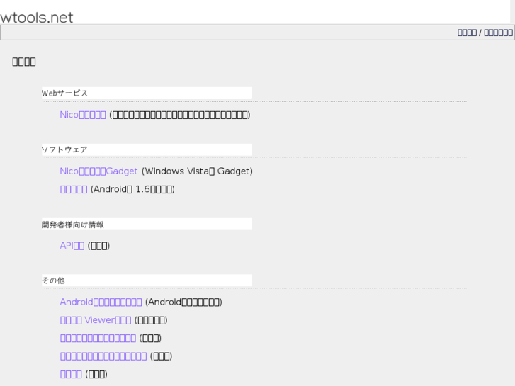www.wtools.net