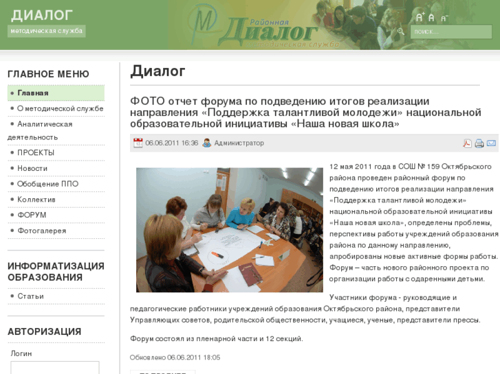 www.dialog-ufa.net