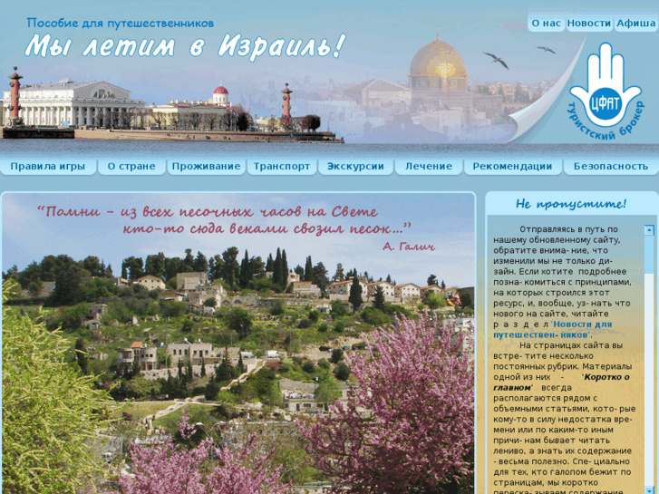 www.holyland.ru