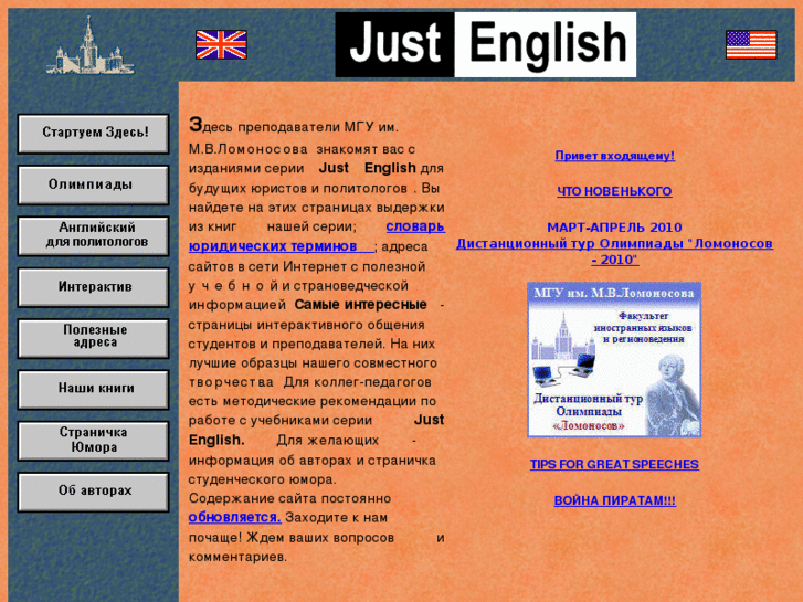 www.just-english.ru