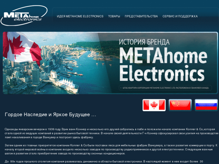 www.metahomeelectronics.com