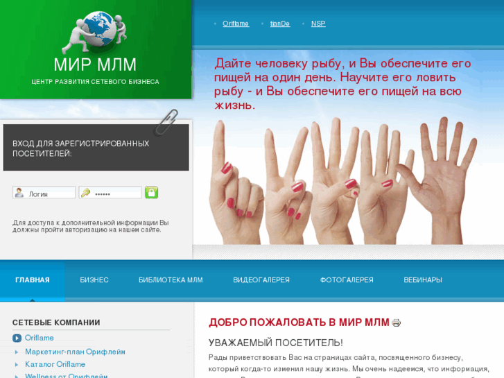 www.mir-mlm.info