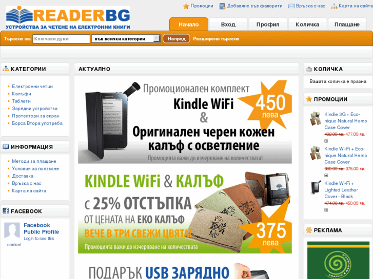 www.readerbg.com