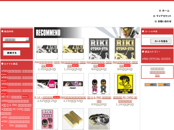 www.rikiwebshop.com