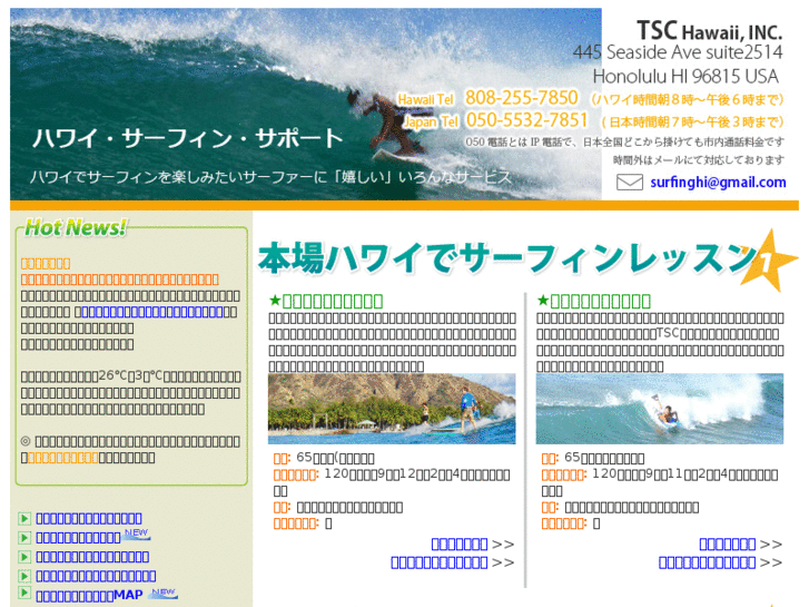 www.surfing55.com