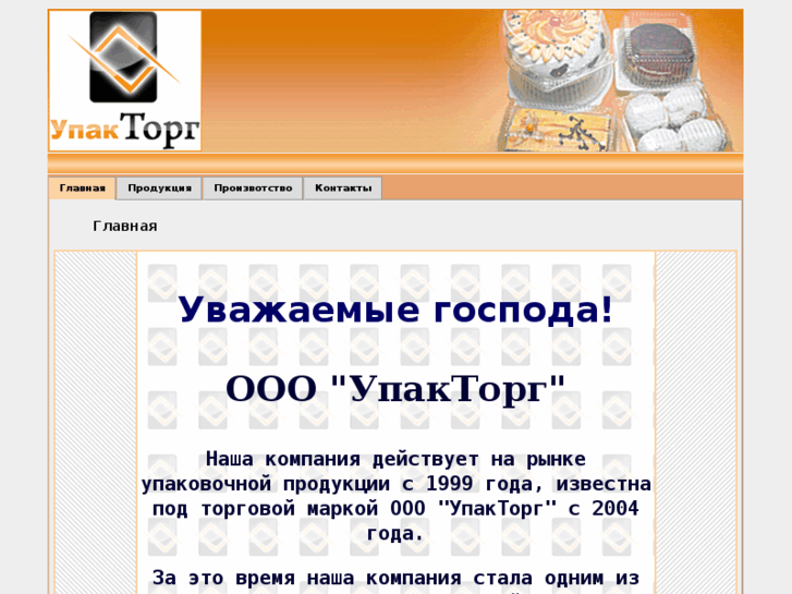 www.upaktorg.com