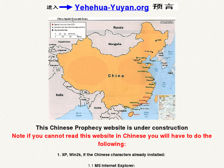 www.yehehua-yuyan.org