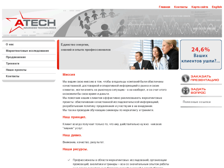 www.a-technologies.ru