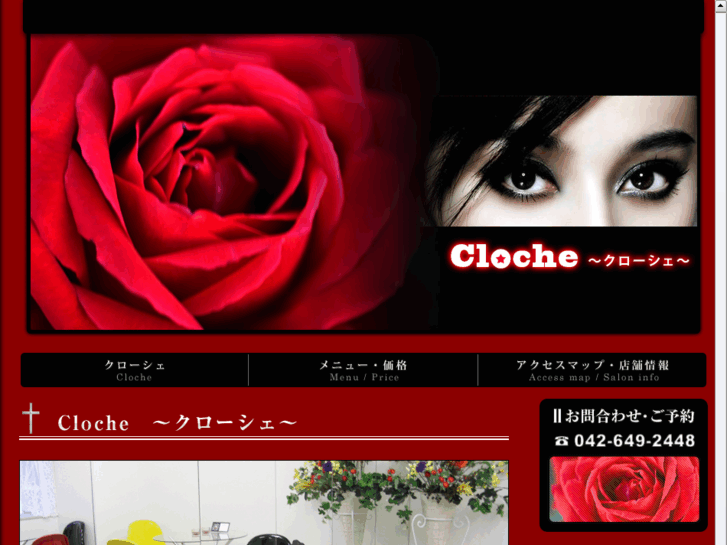 www.cloche-salon.com