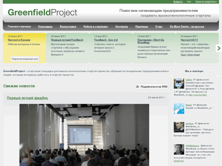 www.greenfield-project.com