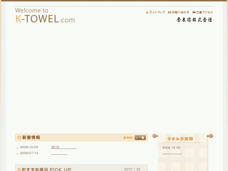 www.k-towel.com