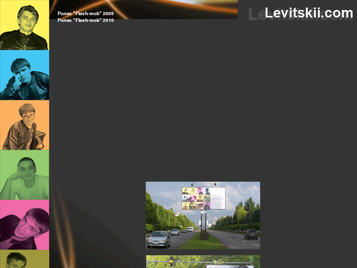 www.levitskii.com