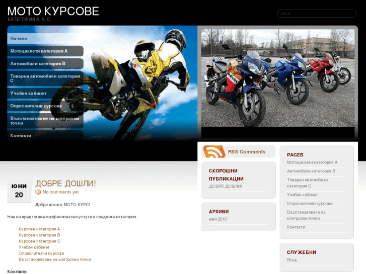 www.motokurs.com