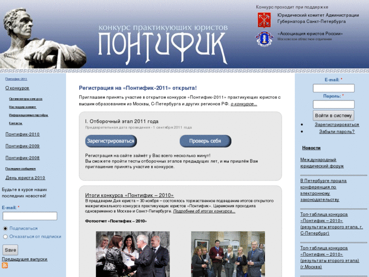 www.pontifik.ru