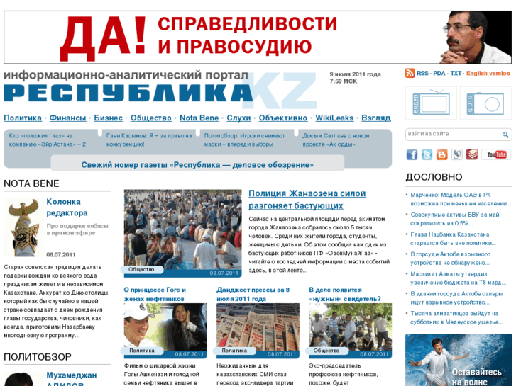 www.respublika-kaz.info