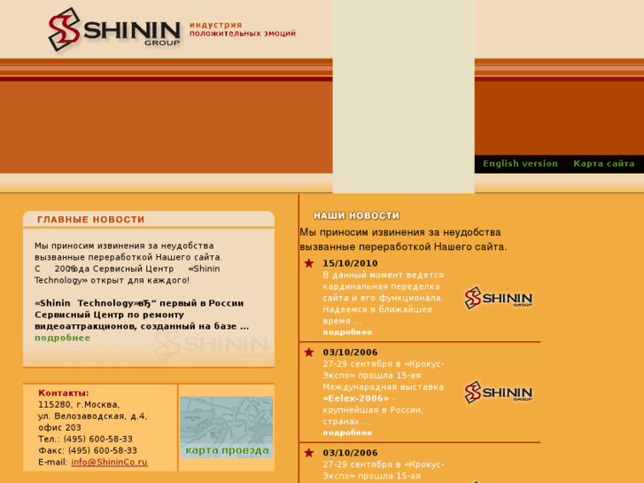 www.shininco.ru