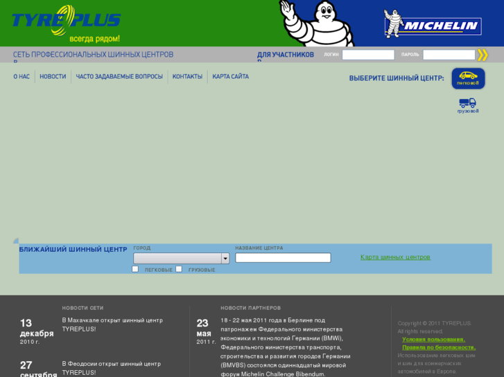 www.tyreplus.ru