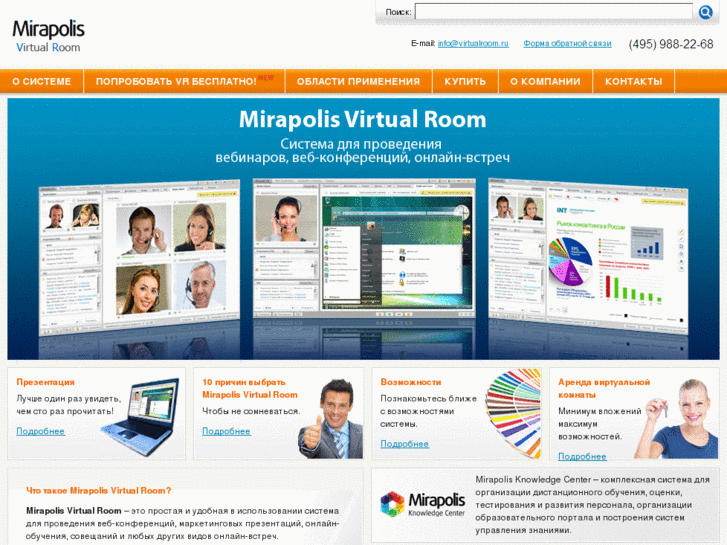 www.virtualroom.ru