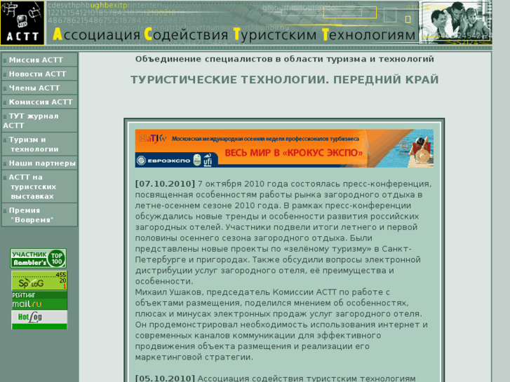 www.astt.ru