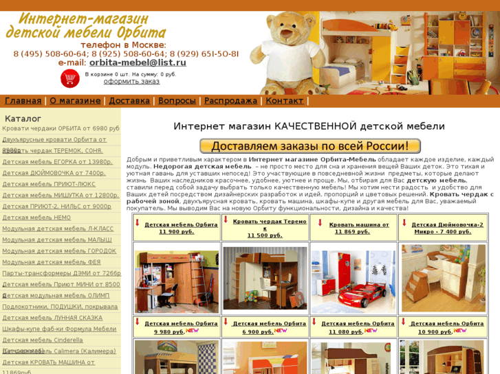 www.orbita-mebel.ru